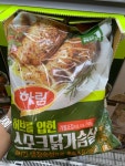 코스트코 하림 허브를 입힌 닭가슴살 900G : 코스트코파는남자