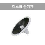 [케이티알] 디스크 산기관 미세기공 역류방지 설치편리 RB-100(J) : 주식회사 KTR