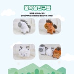 제주도 봉목장친구들 춘식이 춘배 인형 남자아기애착인형 에버랜드굿즈 : 제주 모이소