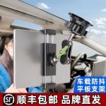 차량용 태블릿 거치대 자동차 고정 흡착 유리 핸드폰 : 다이로마켓