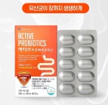 효과좋은 생유산균 프로바이오틱스 배변활동 원활 가스차고 더부룩함 개선 효과 유산균 영양제 : mint1ho