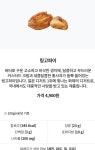 링고파이 [디저트39 이대점] : 디저트삼구이대점
