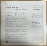 중고LP) 박일남 -그렇게는 안될꺼야 / 추억의 그림자 (음반NM) : MCC몰