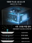 간접흡연 공기청정기 정화 다중필터 재떨이 가정 연기 냄새 실내 흡연 방지 : 행복한가족 프로젝트
