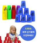 스포츠 스태킹 컵 스택스 컵타컵 스피드 쌓기 스택킹 : 주야상회