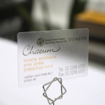 투명PET 하이브리드 명함 : Shop7942