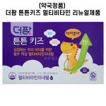 [약국정품] 더팜 튼튼키즈 멀티비타민 60포 : 바른건강법