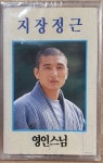 WA-9 / 미개봉 카세트테이프) 영인스님  지장정근 : 우리종합컬렉션