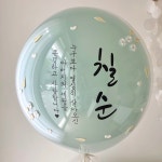 레터링풍선 로또풍선 헬륨 부모님 용돈 졸업 환갑 생일 서울 성북구 공기 20 스탠드 : 달스테이