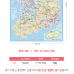 우리나라지도보기 대한민국 남한지도 전국고속도로 국내여행지도 관광 : 굿텔링