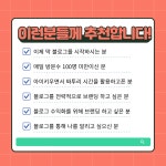 [전자책] SNS 전문가가 알려주는 4050블린이도 뚝딱 블로그 : 꿈꾸는부자여행