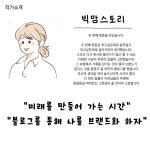 [전자책] SNS 전문가가 알려주는 4050블린이도 뚝딱 블로그 : 꿈꾸는부자여행