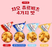 이나바 챠오 츄르 비츠 참치 가리비관자 12g x 3개입 고양이 간식 CS-172 : 멍냥회관