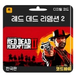 (자동발송) PC 락스타 레드 데드 리뎀션2 한국판 : 코드바이