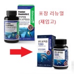 관절엔 콘드로이친 1200 상어연골 c6s 저분자 분말 가루 효능 : 가이오넷