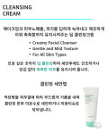크린싱크림 200ml (세인케어 노폐물 각질제거 딥클린징) : 위스땅