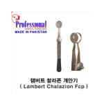 (Pf) 램버트 찰라죤 개안기 10.2cm PAB-60.35 : 아람메디