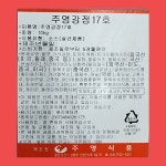 주영식품 강정17호 10KG 닭강정양념 : 모두닭집