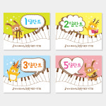 음악학원 달란트 쿠폰 (피아노 개인 레슨 방과후 예체능 칭찬 포인트) A001 : 헬로우 아이