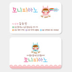 음악학원 명함 (피아노 개인 레슨 과외 방과후 예체능) A012 : 헬로우 아이