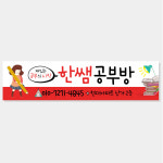 공부방 차량자석 (영어 수학 영수 국어 독서 논술 개인 과외 학원) A003 : 헬로우 아이