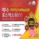 에너포스맥스6000(60병 - 240,000원) 사은품 증정  : 건강약속