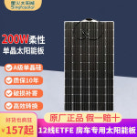 태양광 팬넬 18v 100w 300w 유연한 패널 고효율 솔라 : 또오소 마켓
