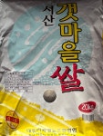 서산 갯마을 쌀 20kg 햅쌀 : 예준마켓