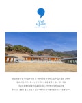 [문경 1박2일 여행] 쉼 세계명상마을 명상 스테이 관광 체험 투어 : 선비상회