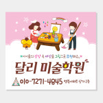 미술학원 시트지 스티커 (방과후 교실 수업 아동미술 예체능 유리창 현관 자석) A015 : 헬로우 아이