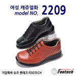 2209 여성용 캐쥬얼화 단화 3cm 검정/레드 [풋테크 지압 특허 신발] : 풋테크 지압신발