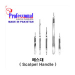 (Pf) Scaplel Handles 메스대 (NO.7K) PE-06.17 : 아람메디