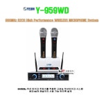 노래방무선마이크 예음 Y-959WD/충전식/듀얼마이크-가변형/대영음향 정품/노래방-코인노래방방-학원-매장용 무선마이크세트 : 세림전자