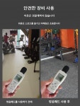 헬스장 고무바닥 매트 충격흡수 런닝머신 층간소음 없는 방음패드 체육관 바닥시공 인테리어 : 가센트
