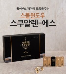 도움을드리는법무사정용일 | 8+3 스몰윈도우 스쿠알렌 에스 - 당신의 건강에 도움을 드리는 : 건강을드리다