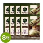CJ제일제당 비비고 든든 한섬만두 320g x 8팩 : 조금몰