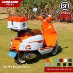 오토바이 스쿠터 배달통 슈퍼커브 베스파 탑박스 : 모노타운