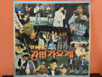 91 MBC강변가요제 - 노래하는 인형(박숙영) LP (음반 EX+이상, 자켓 EX) : LP음반 검색 Class6