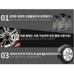 타이어갈변제거제 휠앤타이어 세정제 : 이로생활