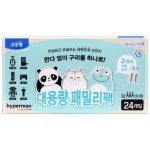 크린랲 일회용건전지 하이퍼맥스 대용량 패밀리팩 알카라인 AAA 벌크 AAA형 24알 : 가성비 대용량 가심비 마켓