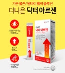 L 아르기닌 BCAA BACC 여자 액상 마시는 콜라겐 : 건강한 약사들