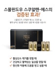 도움을드리는법무사정용일 | 8+3 스몰윈도우 스쿠알렌 에스 - 당신의 건강에 도움을 드리는 : 건강을드리다