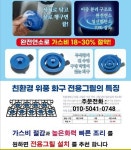 위풍화구 2열 : 우리원에너지 위풍화구