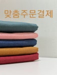 통합결제 : 희야네 솜씨방