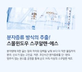 도움을드리는법무사정용일 | 8+3 스몰윈도우 스쿠알렌 에스 - 당신의 건강에 도움을 드리는 : 건강을드리다