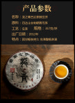 완행차부상회 | [7-2056] 2012년 파달산 장랑노채 고수순료보이차 용지청 생병 약357g이하 by 전익차행 : 운남상회 티다차이