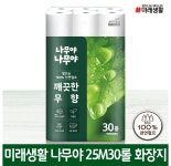 잘풀리는집 메이저브랜드 천연펄프100% 화장지 미래생활 나무야나무야 3겹30롤 화장지 휴지 재구매률1위 : 주식회사 마루인터내셔널