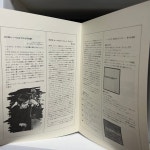LP / Various / ECM Special Edition For Contemporary Music / J0047 : 니어민트