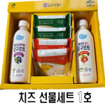 치즈 선물세트 1호 : 임실치즈벨리 온라인 판매장