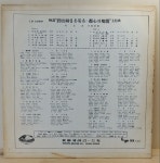 이미자 (벽오동 심은 뜻은/ 서러운 서울) : 장레코드